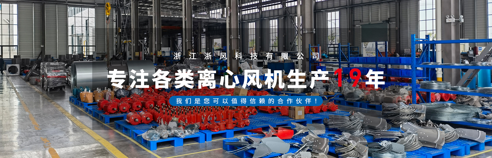 新聞資訊-浙江浙風(fēng)科技有限公司