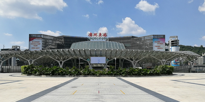 廣州火車(chē)東站-