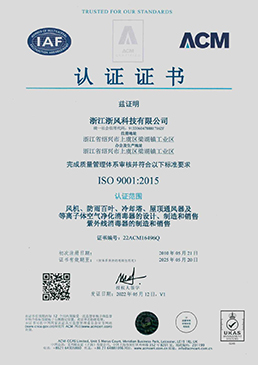 質(zhì)量管理體系認(rèn)證證書