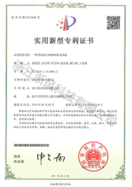 一種頂部張開維修的屋頂風(fēng)機(jī)——實(shí)用新型專利證書