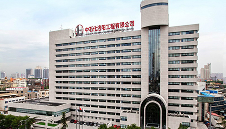 洛陽(yáng)石化總廠